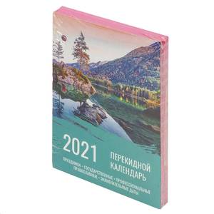 BRAUBERG Календарь настольный перекидной BRAUBERG 2021 160л блок офсет, цветной, 2 краски