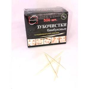 АО АртПласт Зубочистки в индивидуальной упаковке 500шт