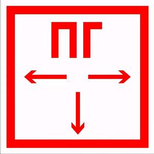  Знак на пленке