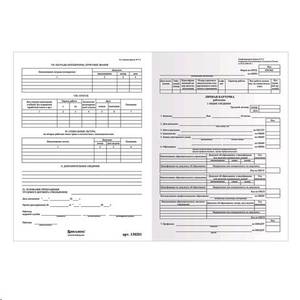 BRAUBERG Бланк бухгалтерский Личная карточка работника (Форма Т-2) А4 2 листа 50шт