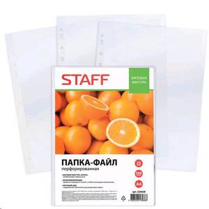 STAFF Папки-файлы (вкладыши) перфорированные STAFF ЭКОНОМ А4 100шт 25мкм