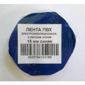 AST Изолента ПВХ 15мм*20м EXTRA