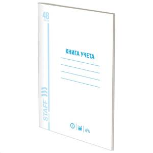 STAFF Книга учета 48л STAFF А4 клетка, пустографка, обложка из мелованного картона, блок офсет