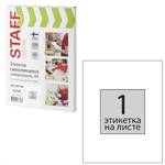 Товары-для-офиса~42658